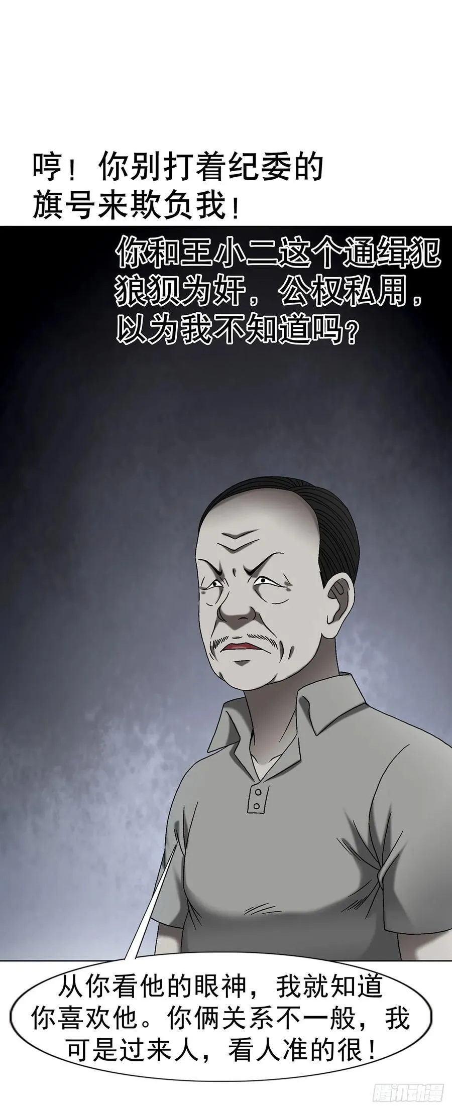 1626 绝杀令 第15页