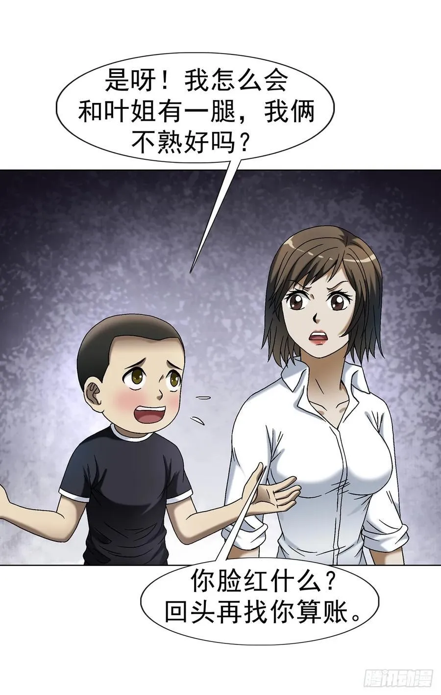 1626 绝杀令 第17页