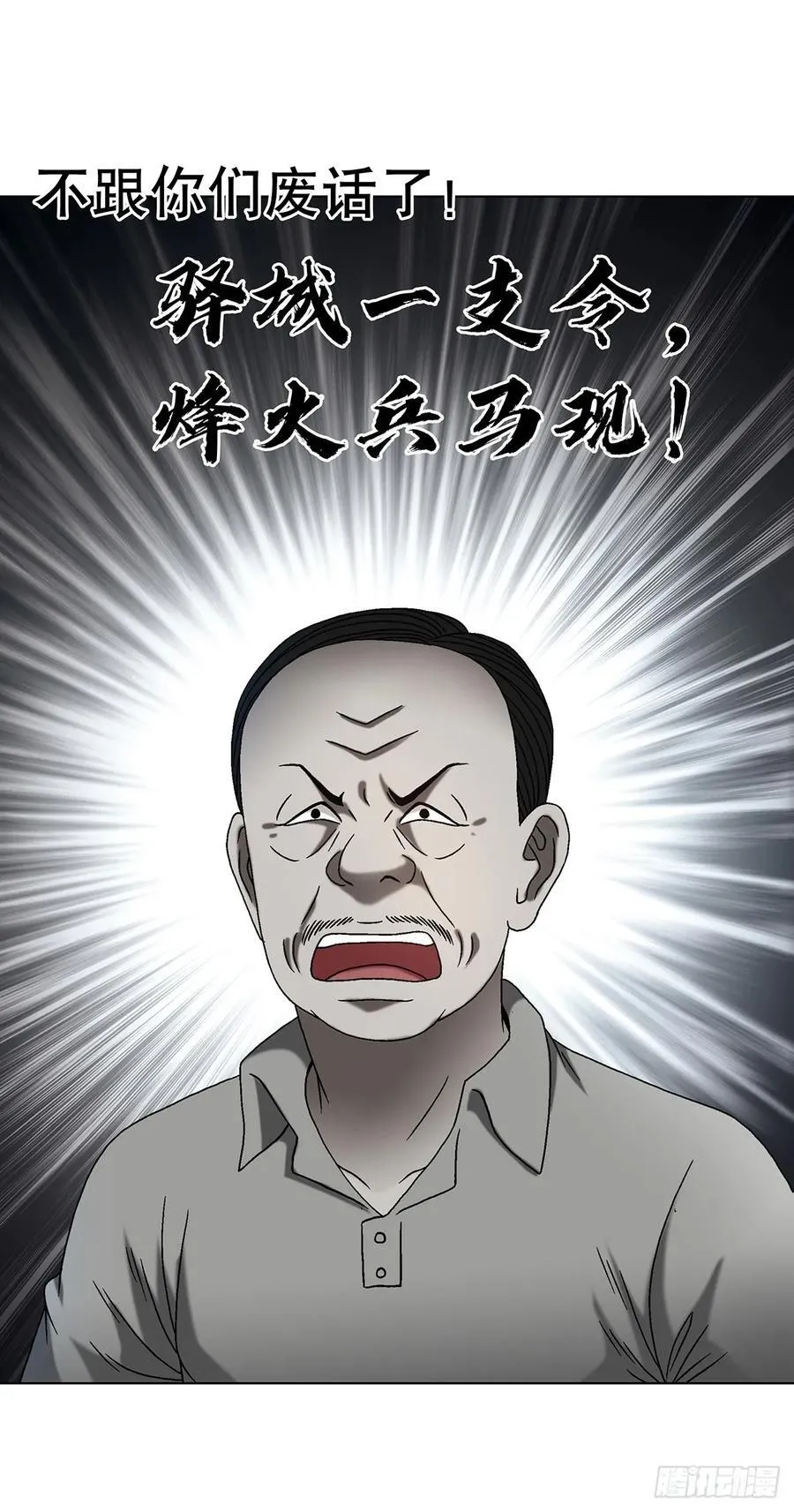 1626 绝杀令 第18页