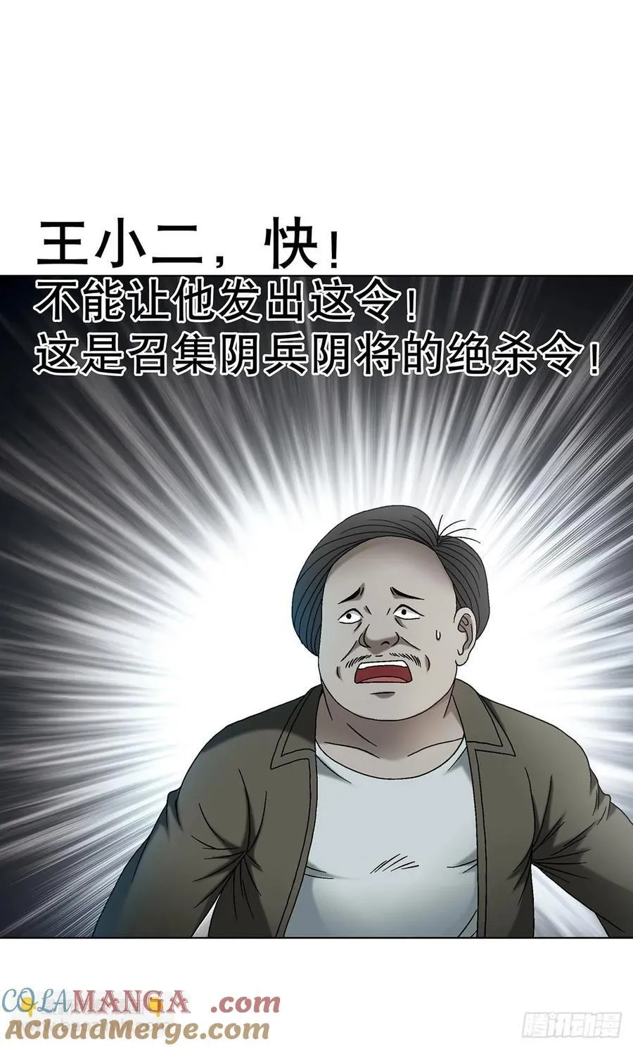 1626 绝杀令 第19页