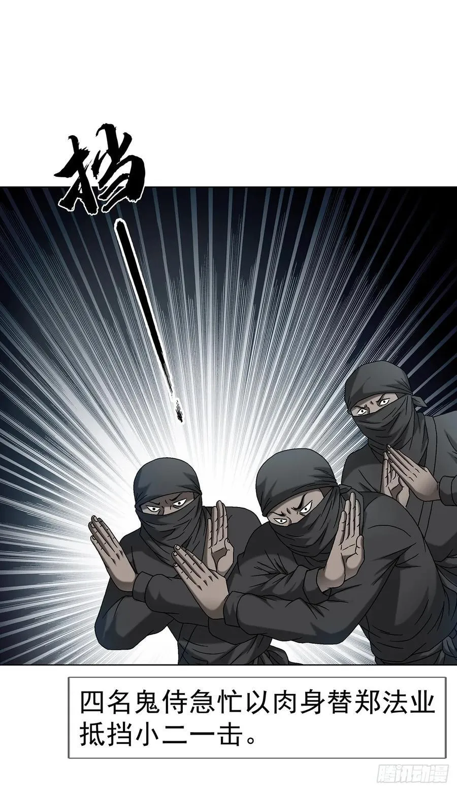 1626 绝杀令 第21页