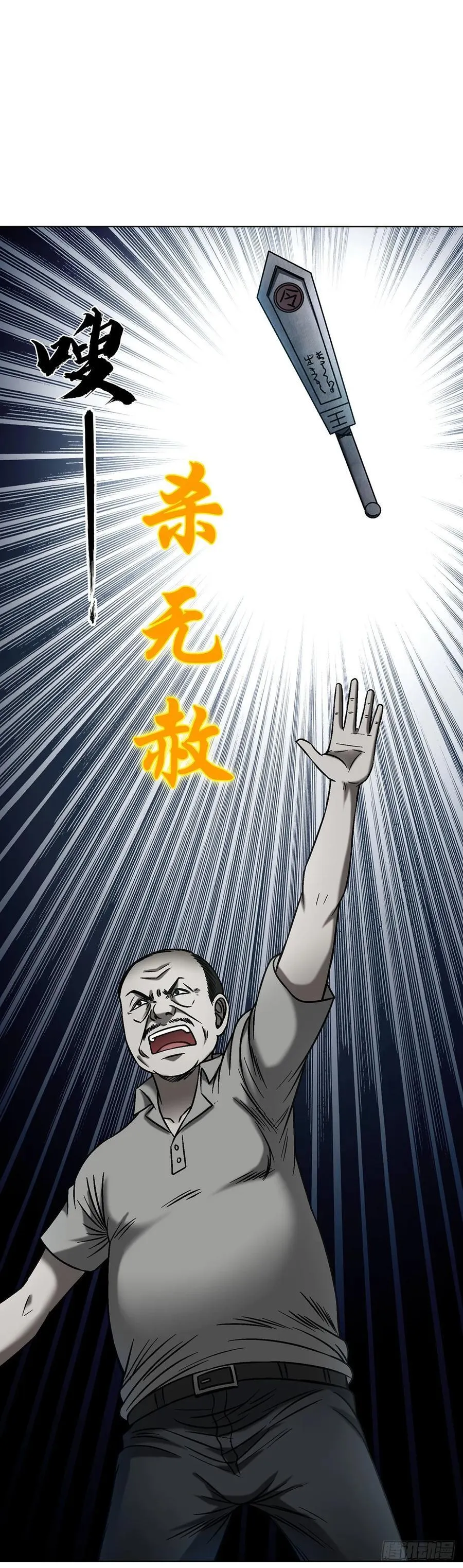 1626 绝杀令 第23页