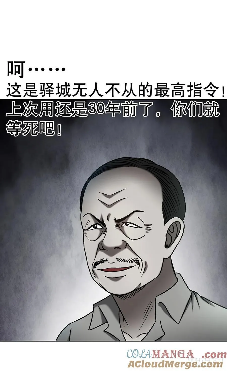 1626 绝杀令 第25页