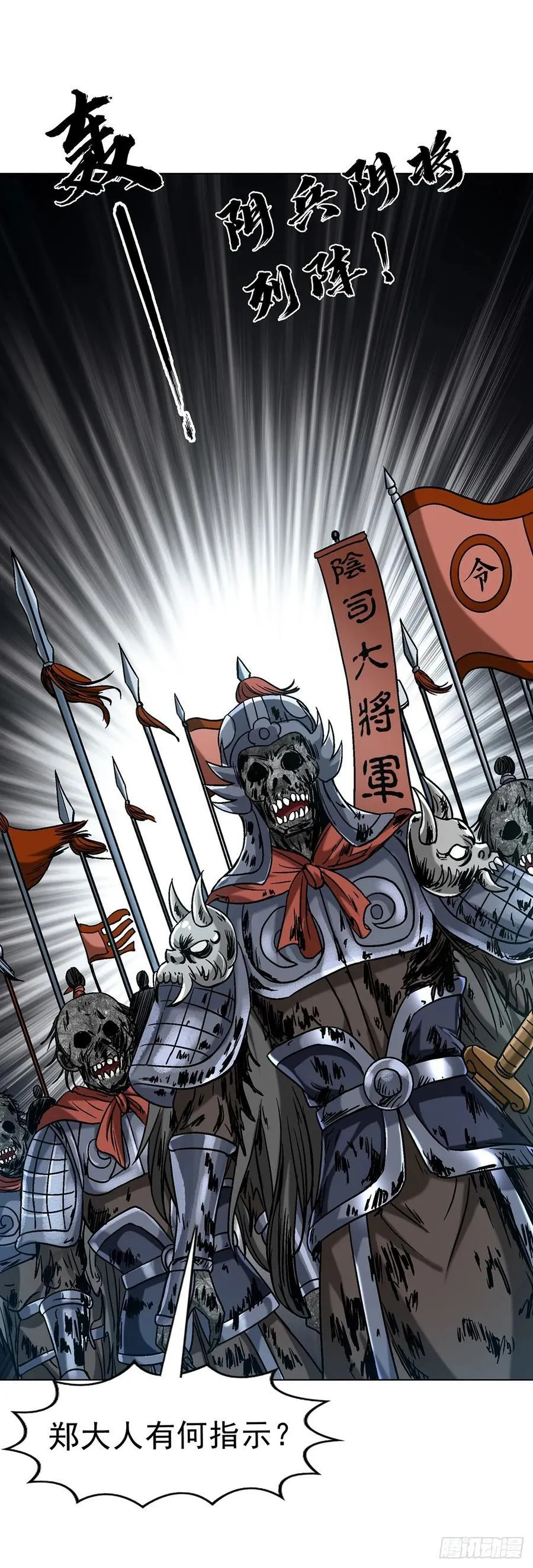 1626 绝杀令 第33页