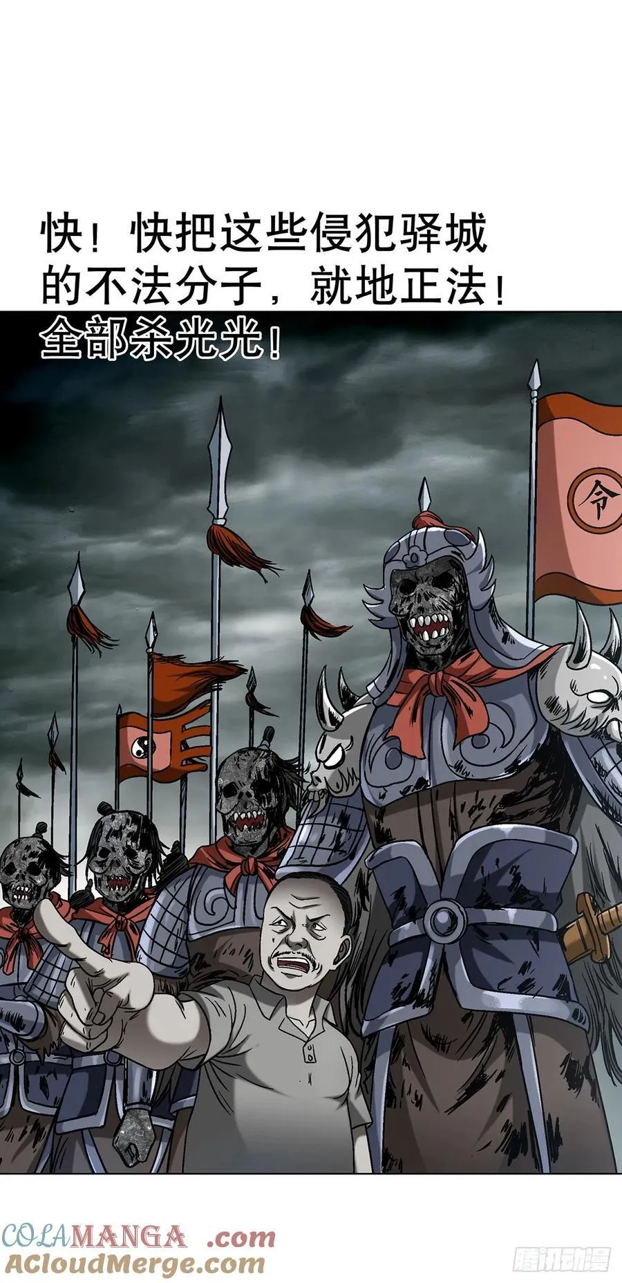 1626 绝杀令 第34页