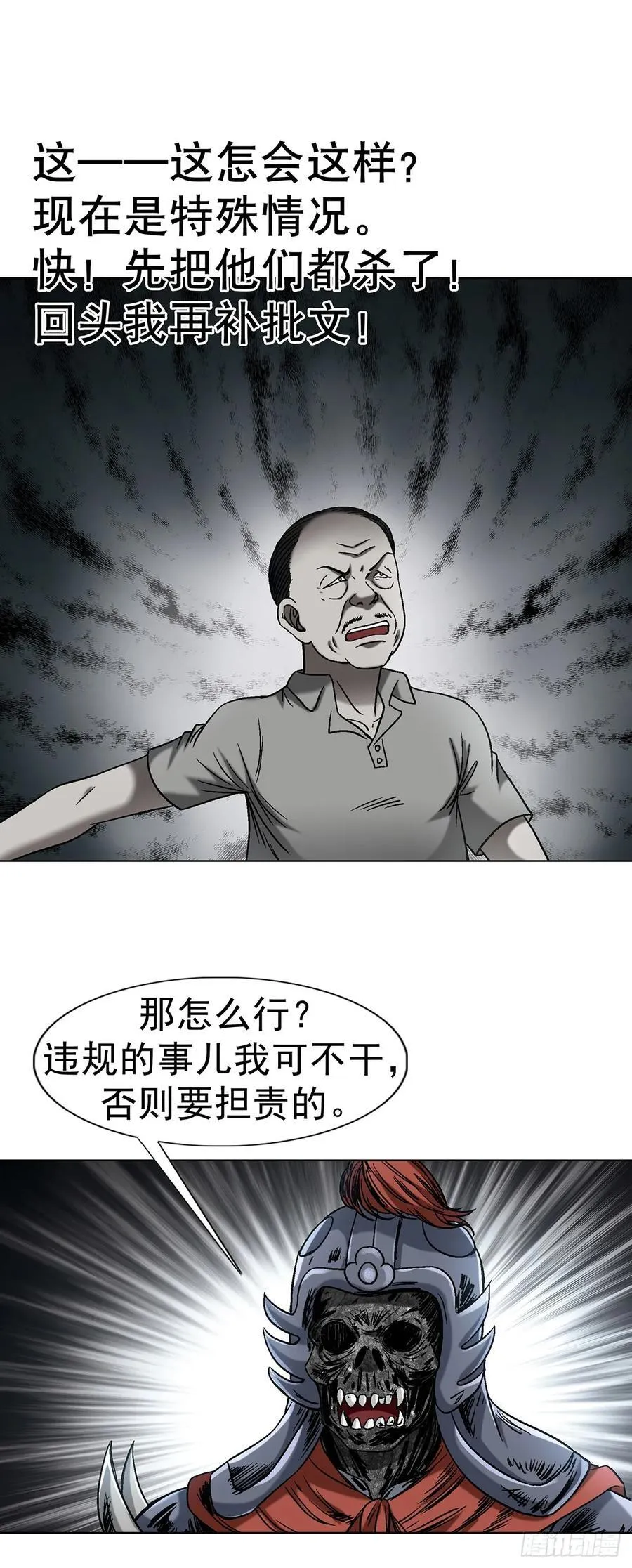 1626 绝杀令 第38页
