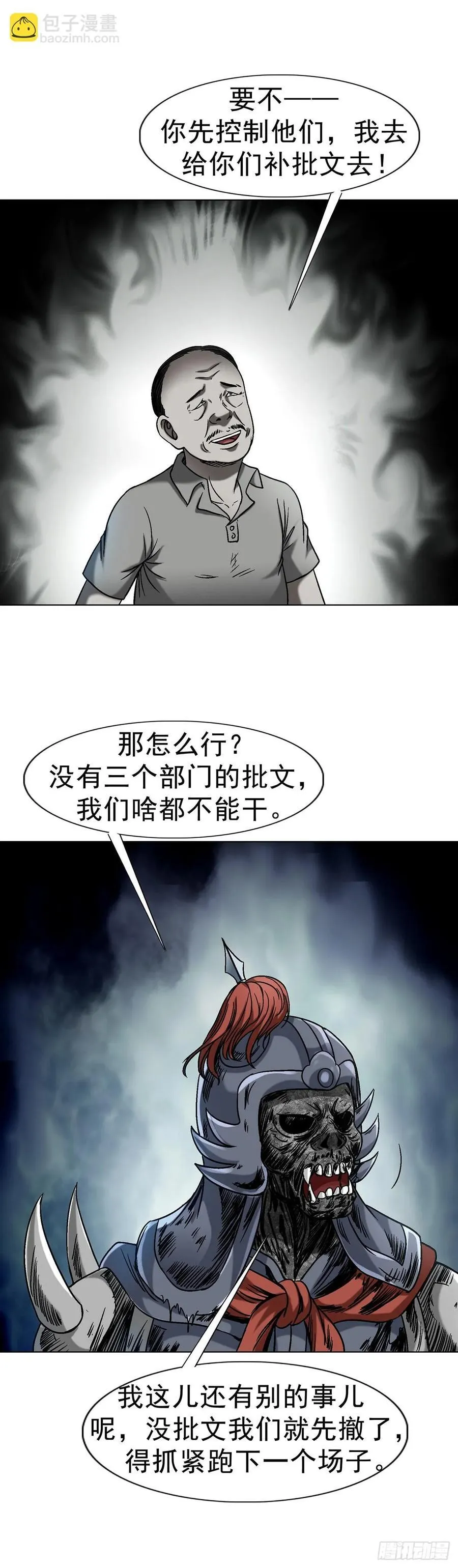 1626 绝杀令 第39页