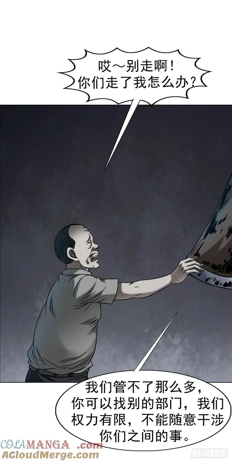 1626 绝杀令 第40页