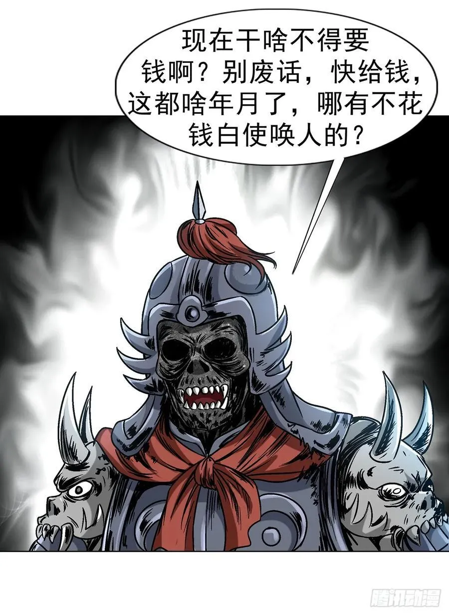 1626 绝杀令 第42页
