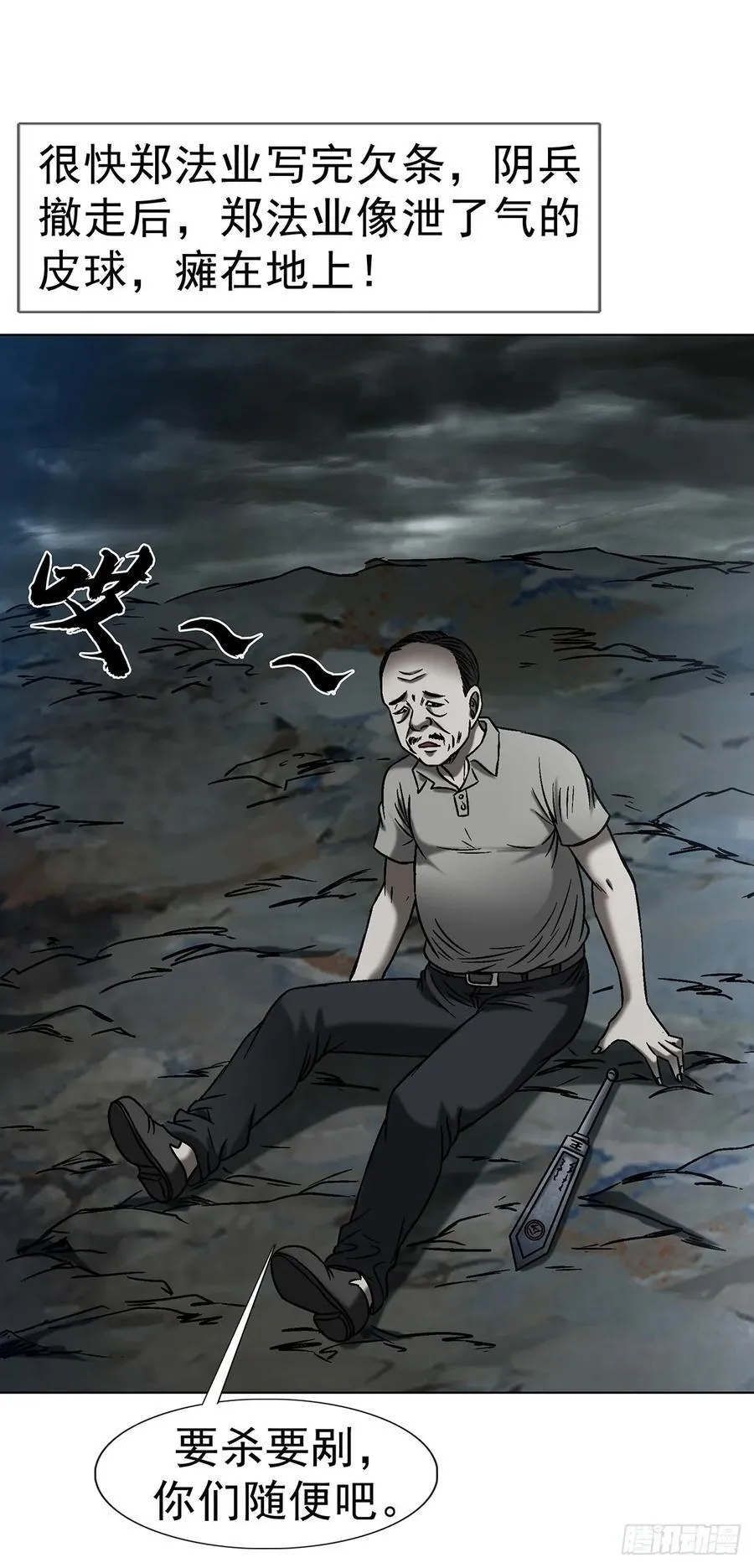 1626 绝杀令 第44页