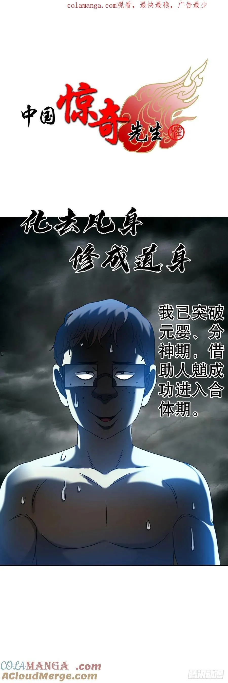 1627 剑气合一 第1页