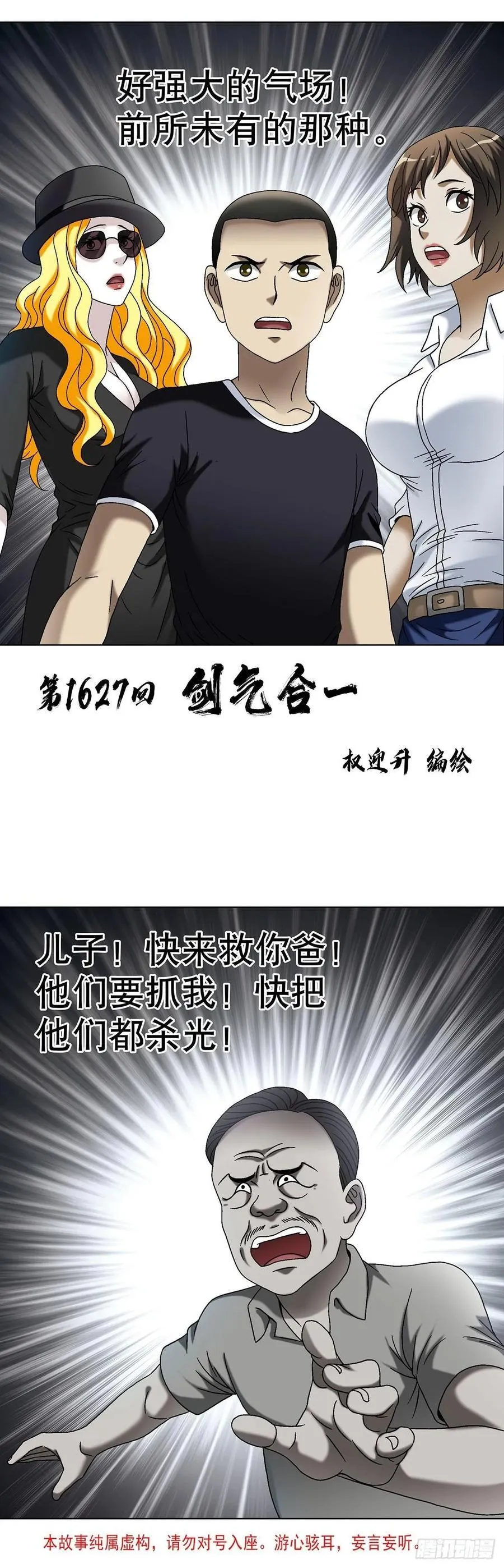 1627 剑气合一 第2页