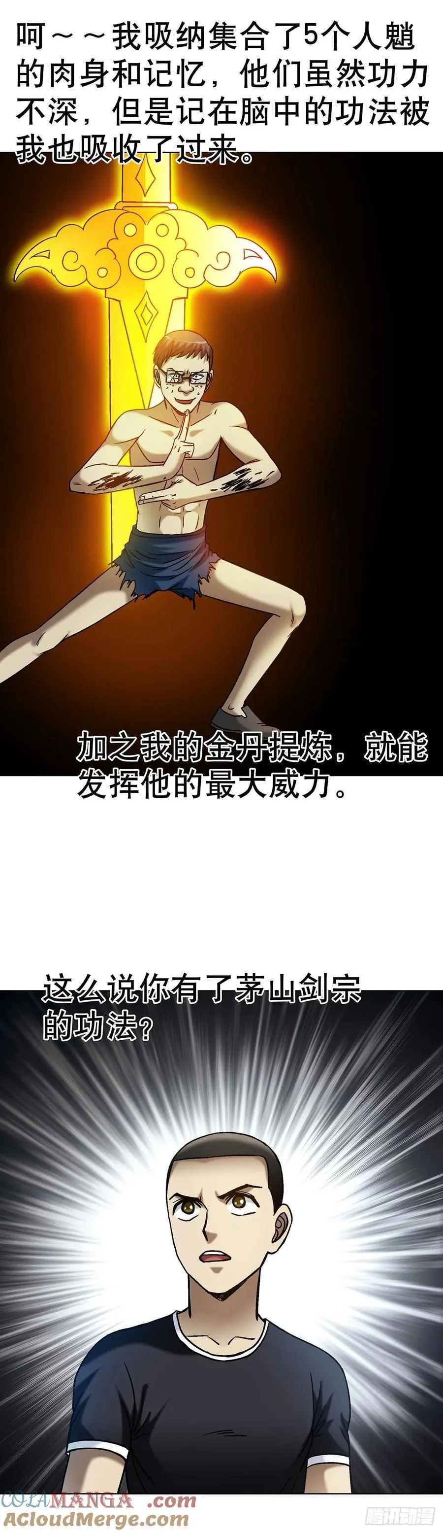 1627 剑气合一 第22页