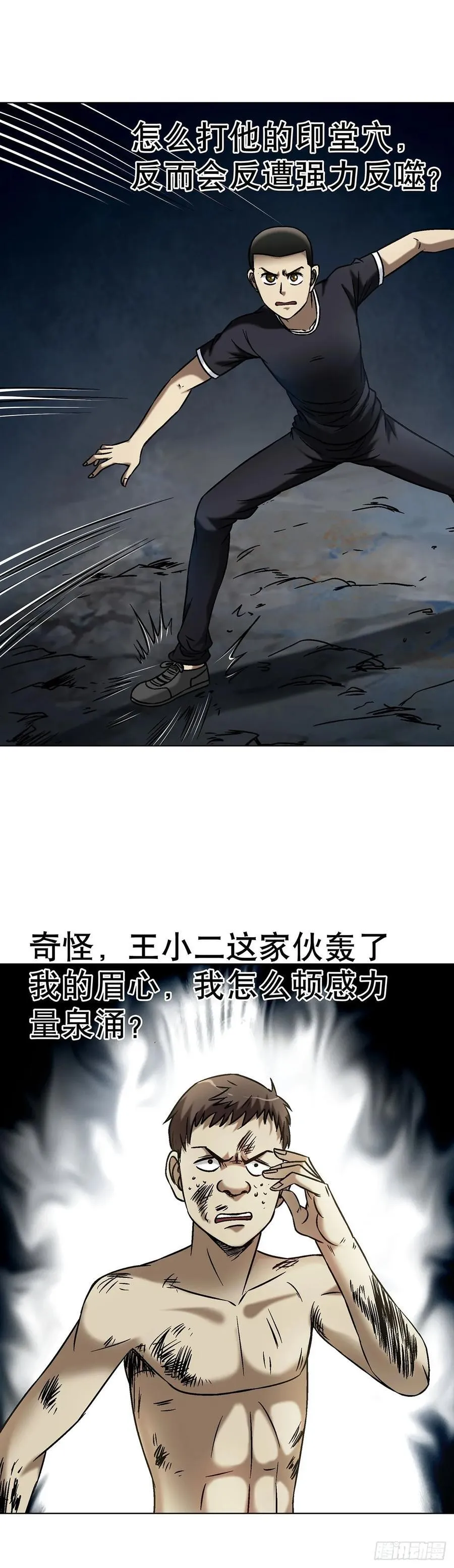 1627 剑气合一 第33页