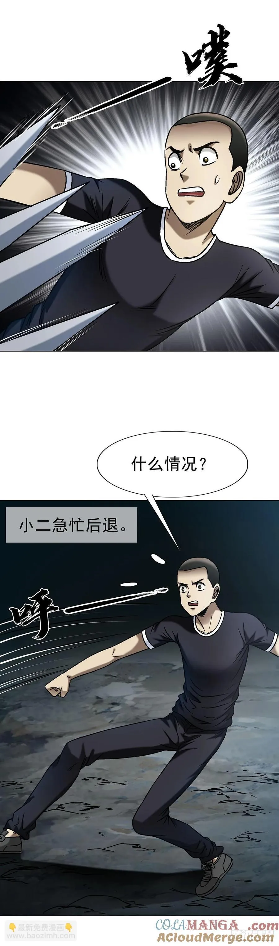 1627 剑气合一 第40页