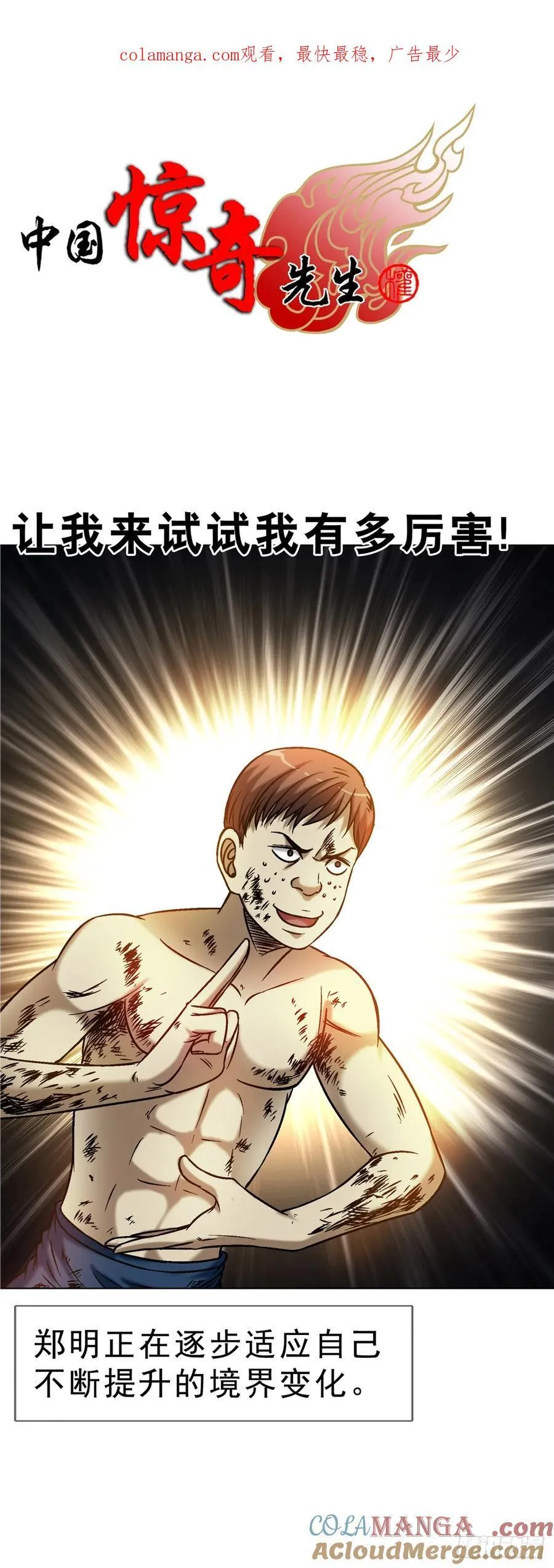 1628 小鬼挡路 第1页