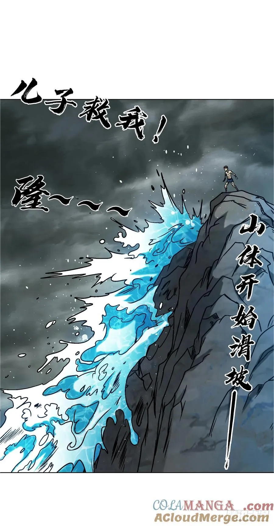 1628 小鬼挡路 第9页