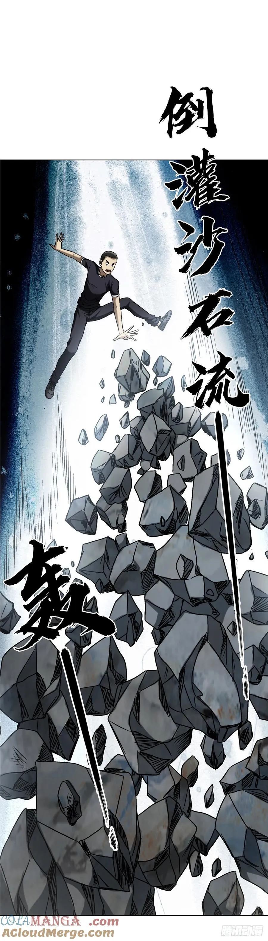 1628 小鬼挡路 第17页