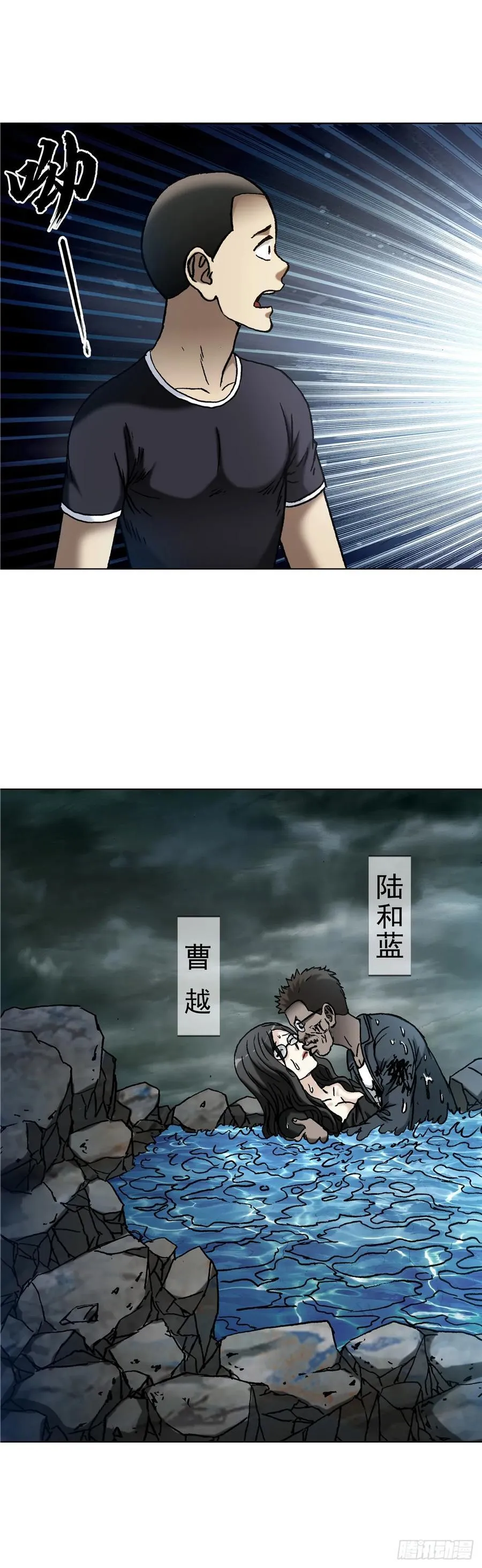 1628 小鬼挡路 第20页