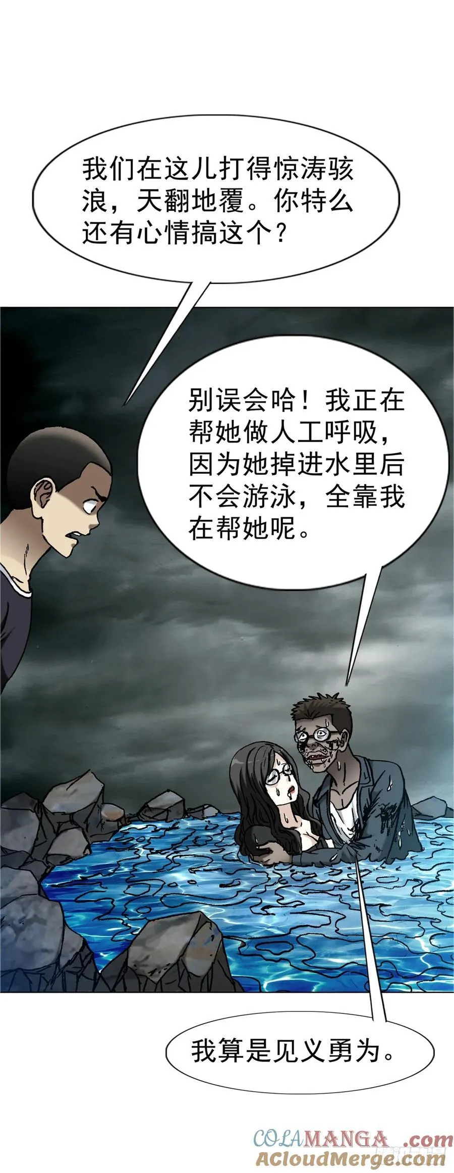 1628 小鬼挡路 第21页