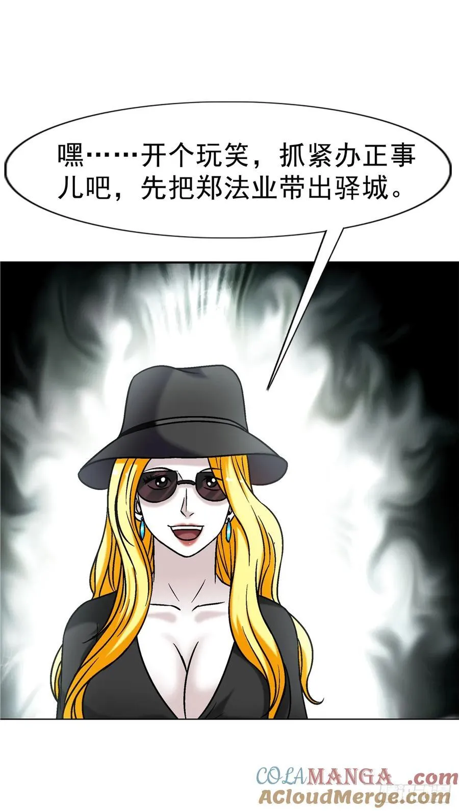1628 小鬼挡路 第41页