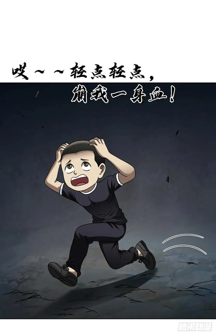 1629 遛鸟 第16页
