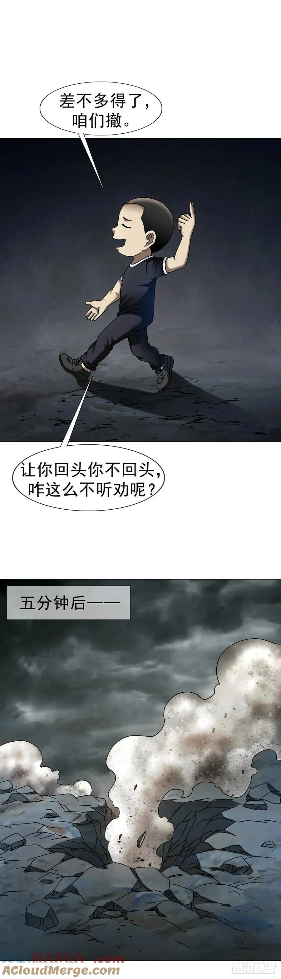 1629 遛鸟 第19页