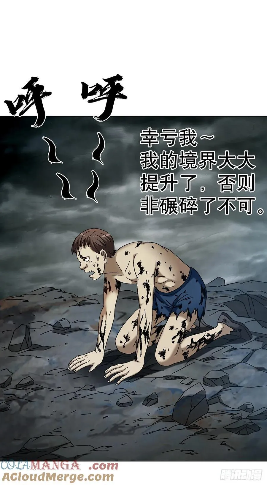 1629 遛鸟 第21页