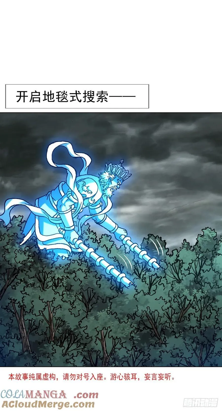 1630 大耳瓜子 第3页
