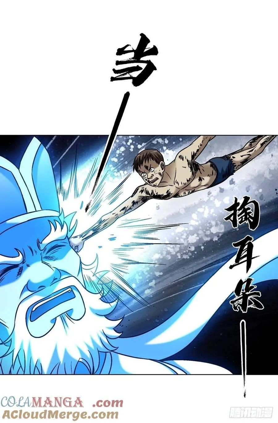 1630 大耳瓜子 第7页