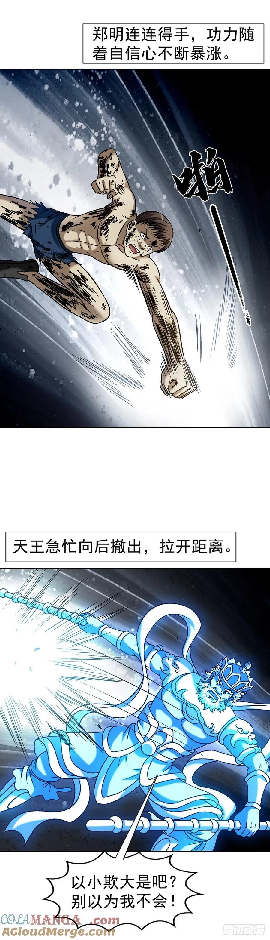 1630 大耳瓜子 第9页