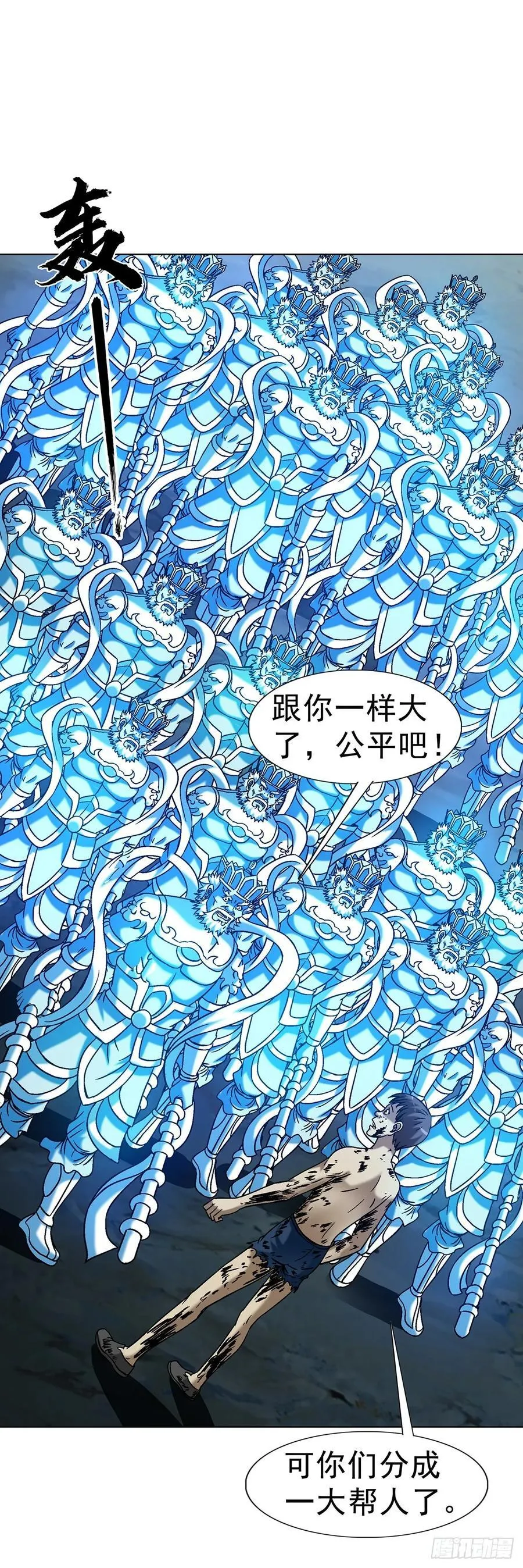 1630 大耳瓜子 第12页