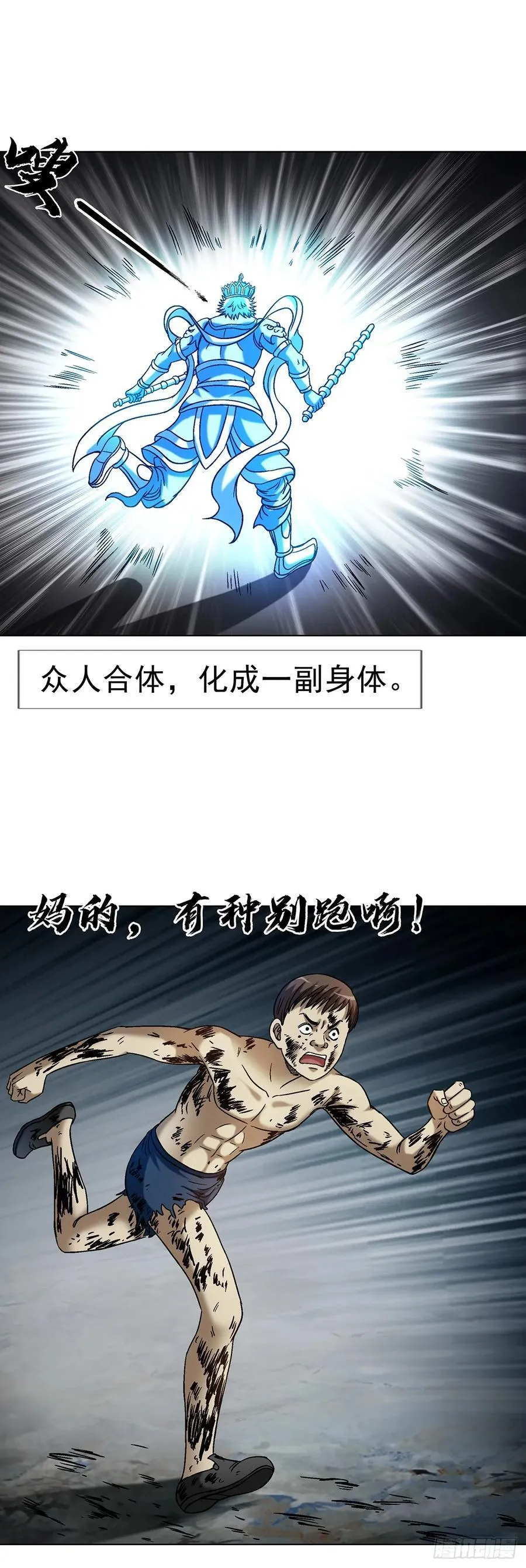 1630 大耳瓜子 第18页
