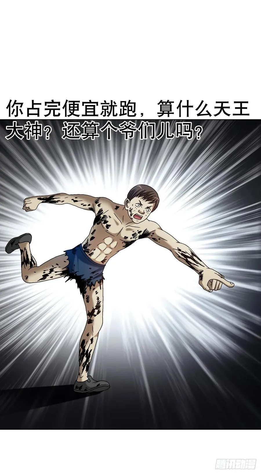 1630 大耳瓜子 第20页