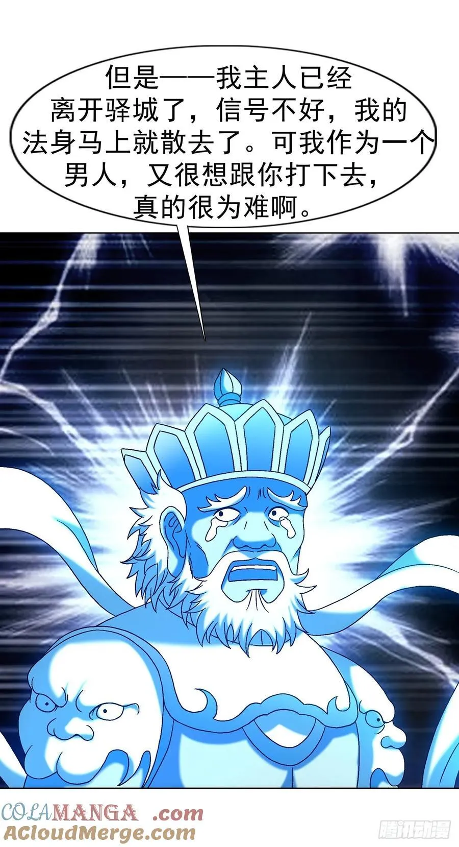 1630 大耳瓜子 第23页
