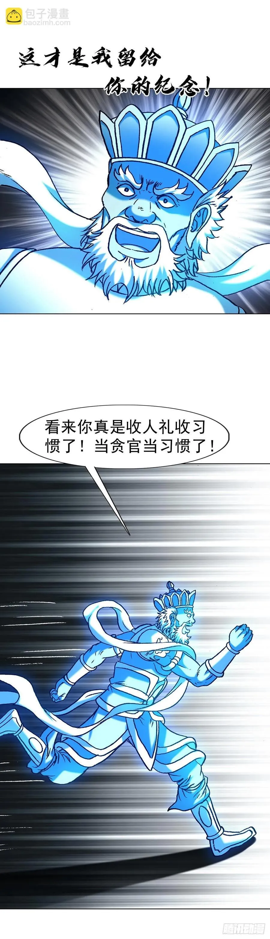 1630 大耳瓜子 第30页