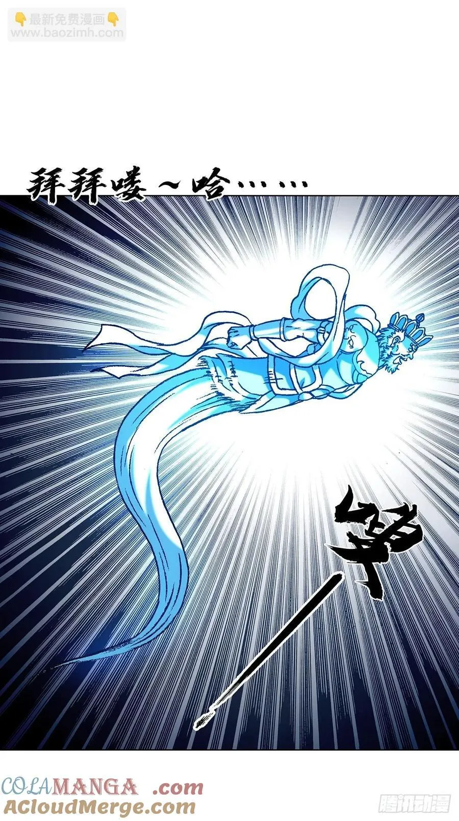 1630 大耳瓜子 第31页