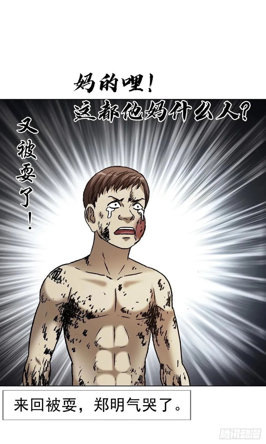 1630 大耳瓜子 第32页