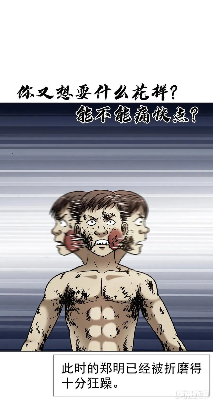 1630 大耳瓜子 第36页