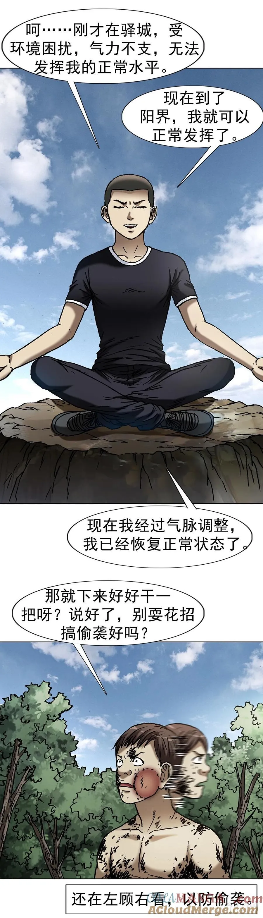 1630 大耳瓜子 第37页