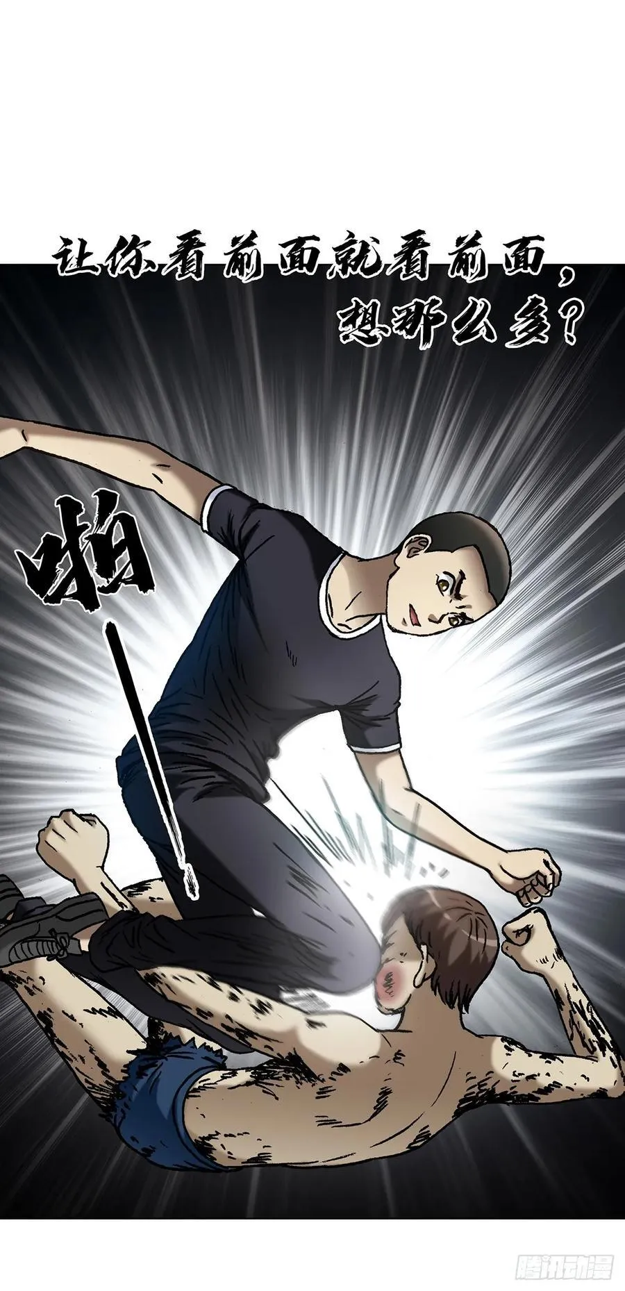 1630 大耳瓜子 第40页