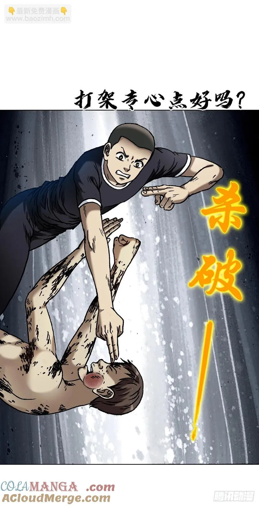 1630 大耳瓜子 第41页