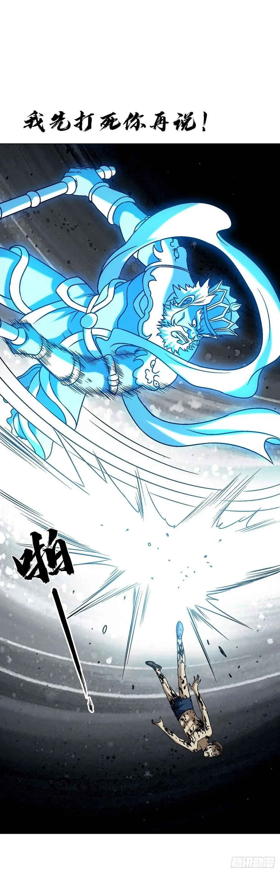 1631 决战郑明 第24页