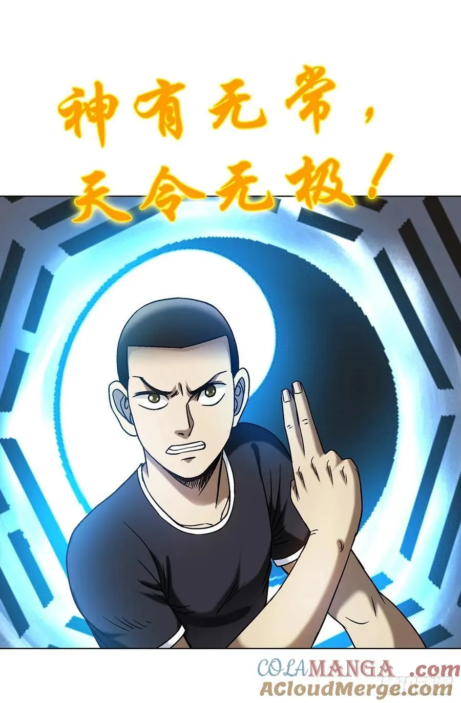 1631 决战郑明 第35页