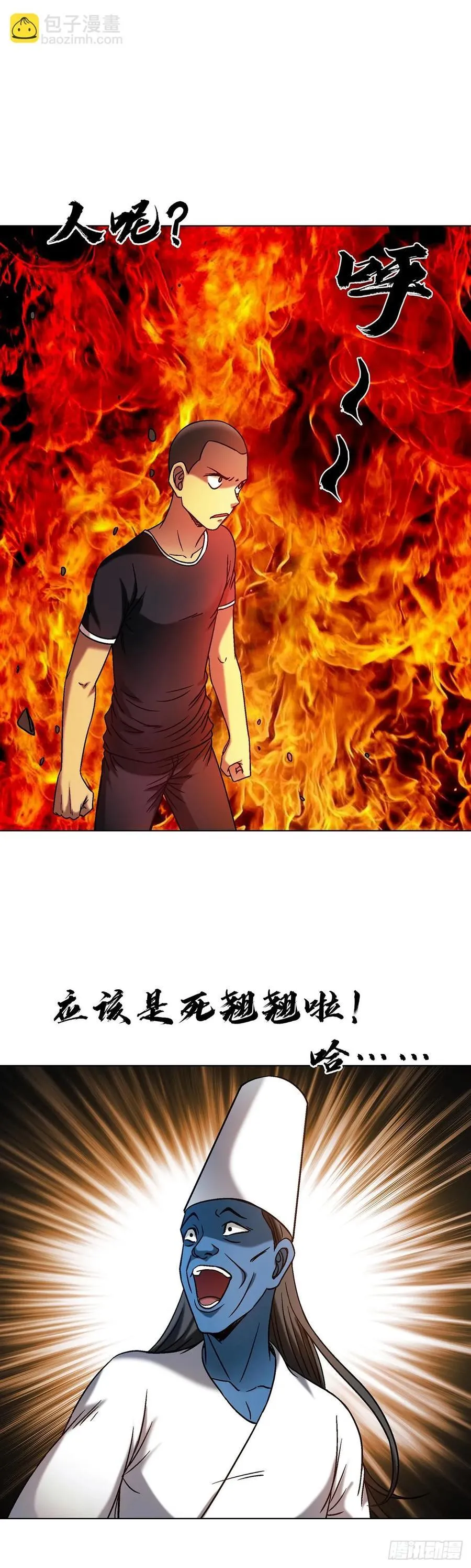 1631 决战郑明 第40页