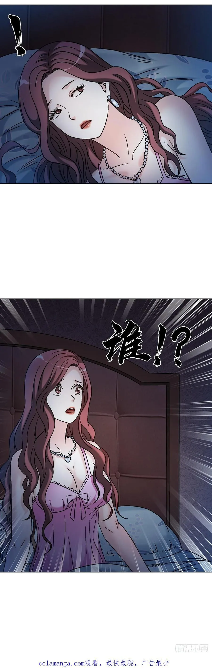1631 决战郑明 第44页