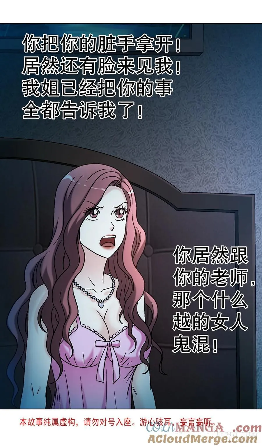 1632 榨干你的陷阱 第3页