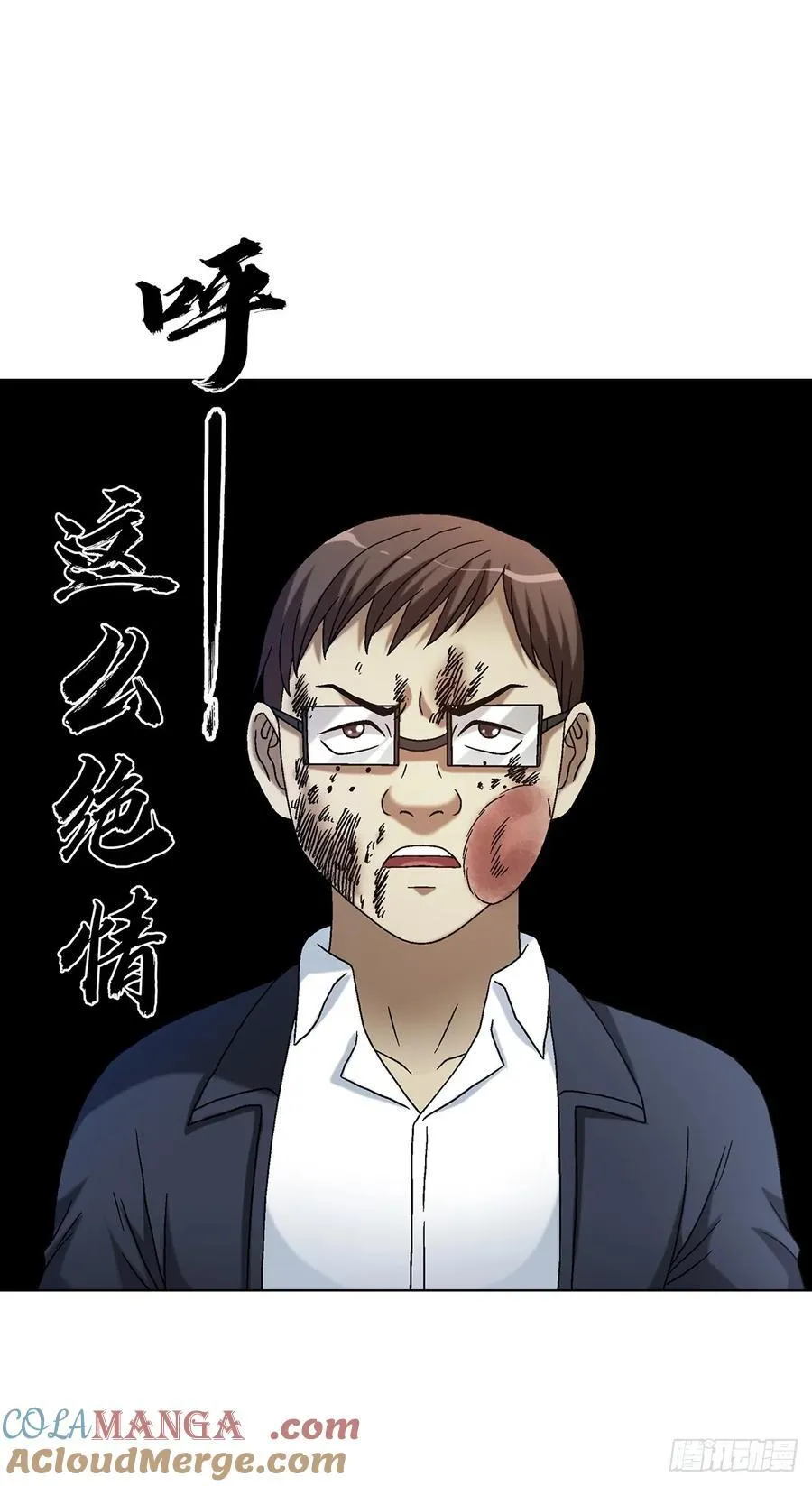 1632 榨干你的陷阱 第11页