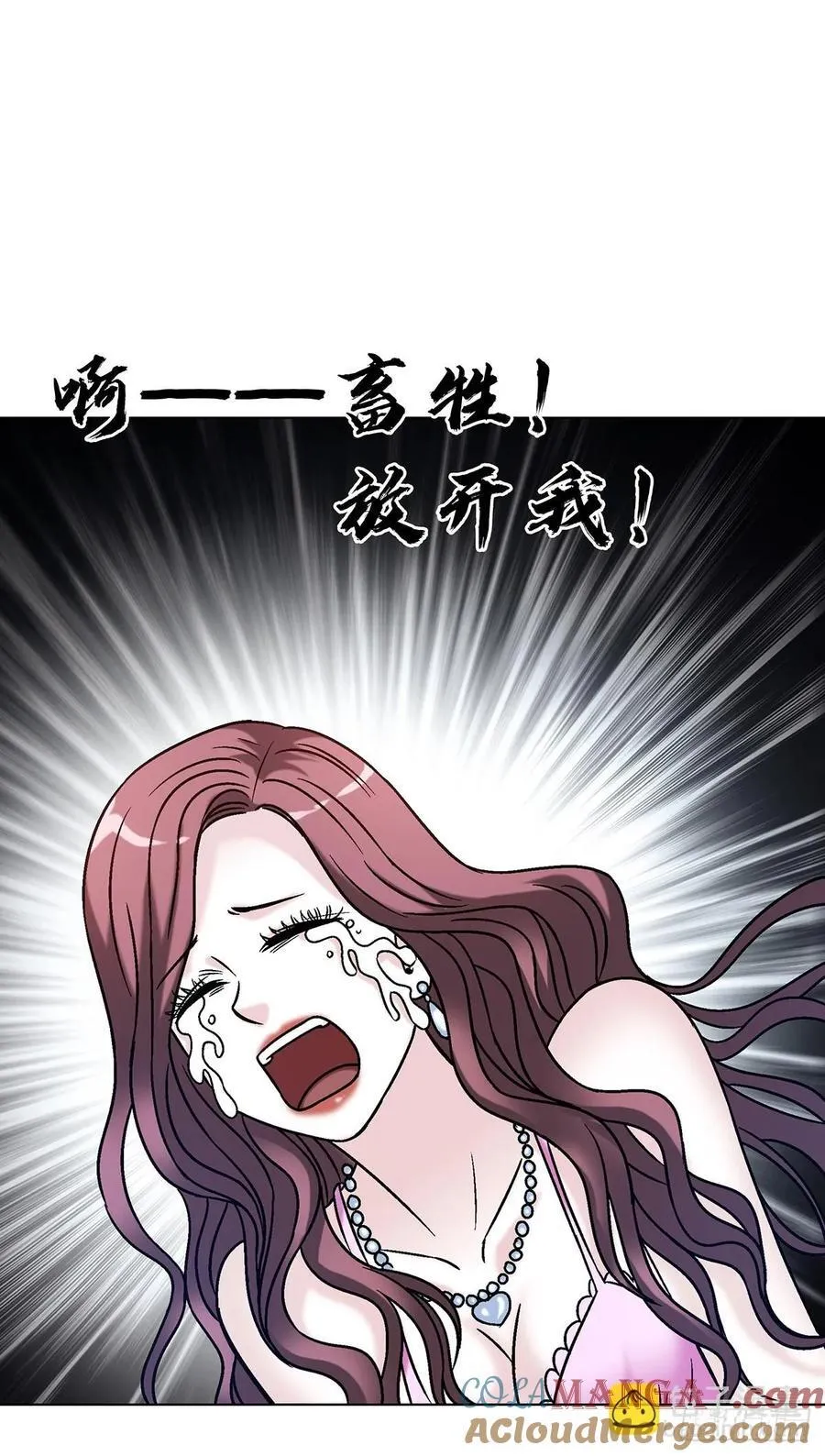 1632 榨干你的陷阱 第17页
