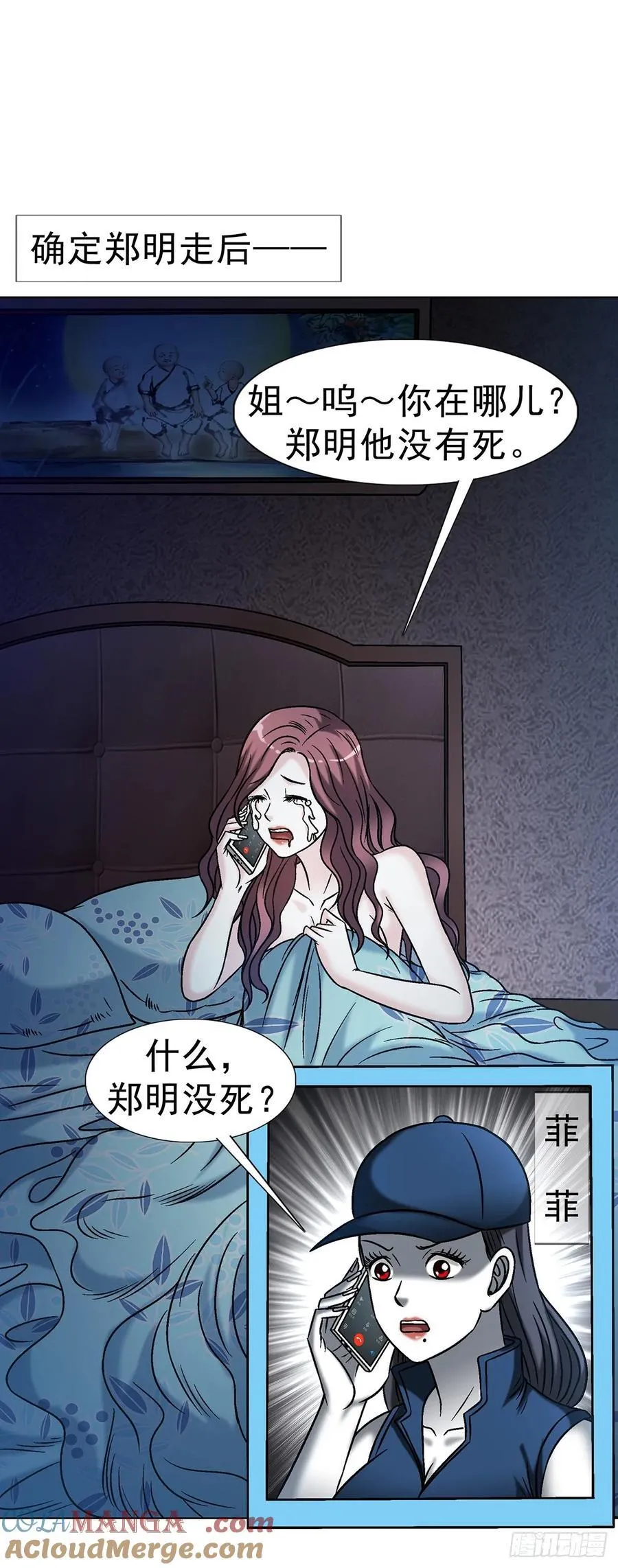 1632 榨干你的陷阱 第21页